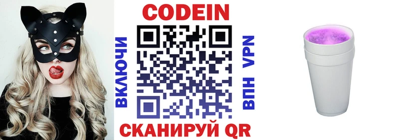 Кодеин напиток Lean (лин)  как найти наркотики  Кандалакша 