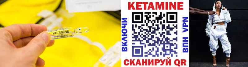 КЕТАМИН ketamine  Кандалакша 